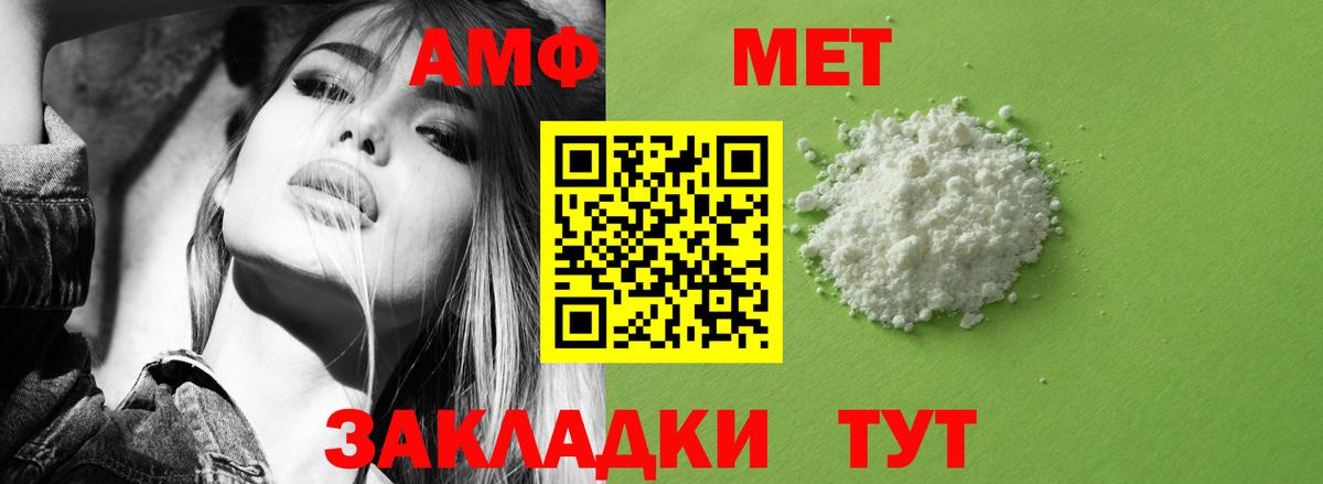 АМФЕТАМИН 98% Чехов