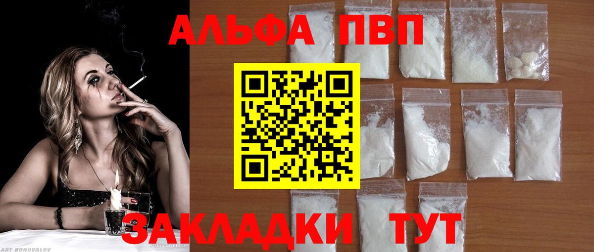Alfa_PVP мука Чехов