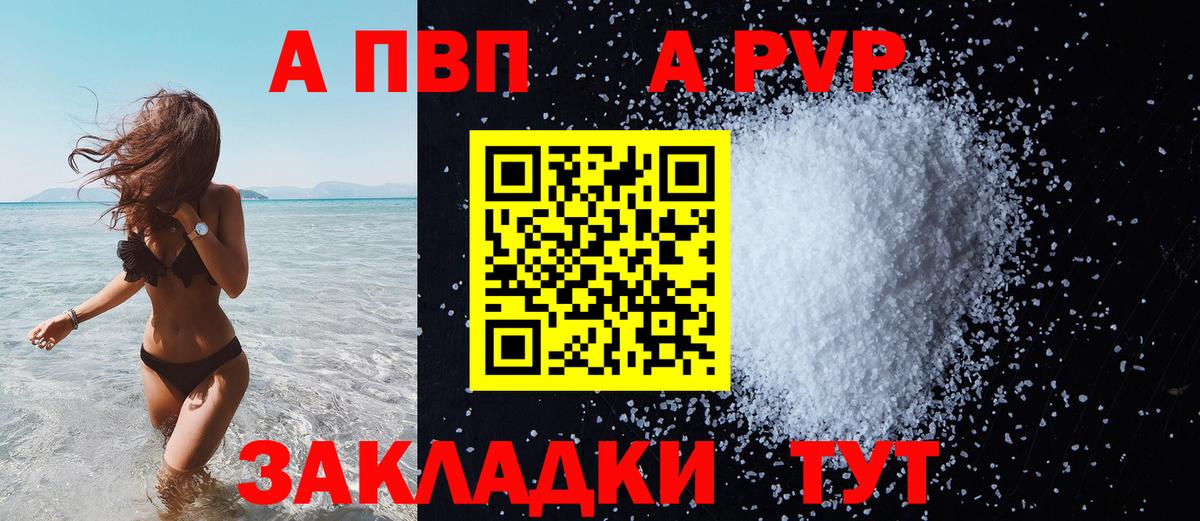Чехов  APVP крисы CK  Вход с VPN  Alfa_PVP СК  Alpha PVP VHQ 