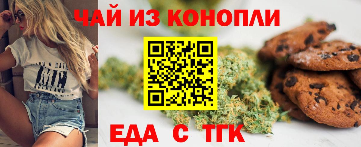Чехов  Canna-Cookies марихуана  Вход с VPN 