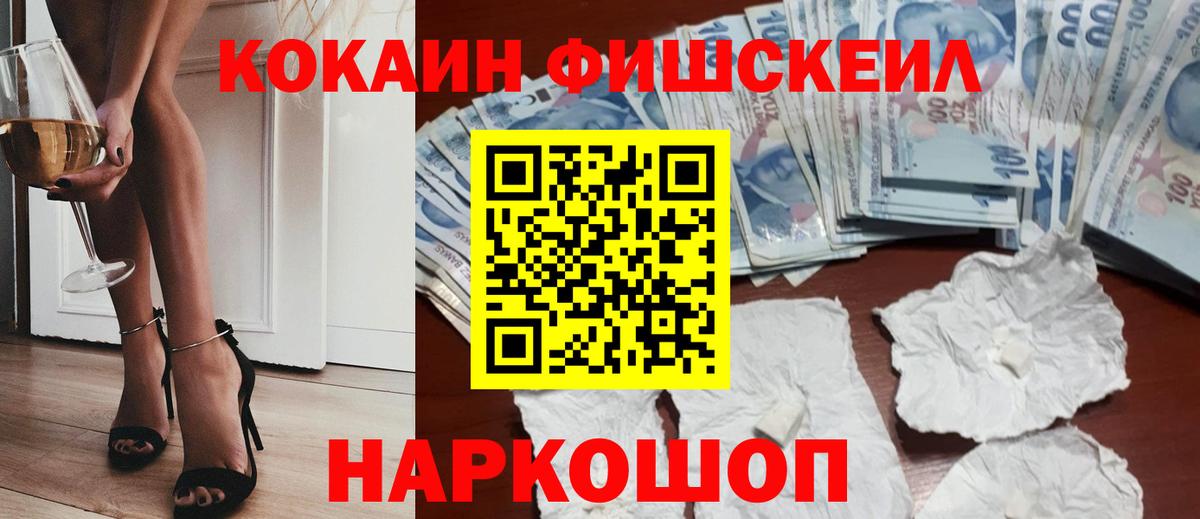 где продают   Вход с VPN  Чехов  Кокаин VHQ 