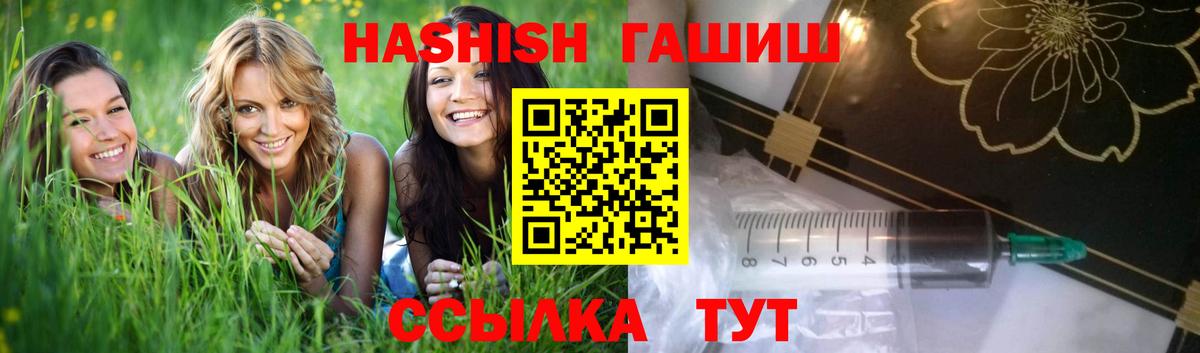 Гашиш ice o lator  ГАШИШ  Чехов  Вход с VPN  ГАШИШ hashish 