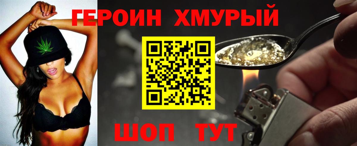 ГЕРОИН герыч Чехов