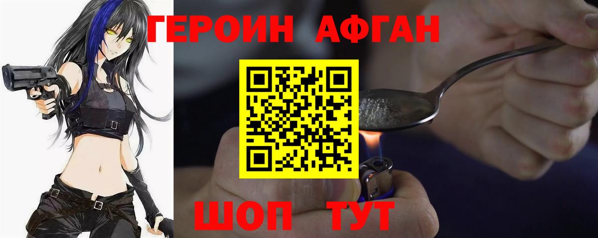 Героин гречка  Вход с VPN  Чехов 