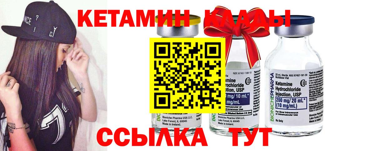 Кетамин ketamine Чехов