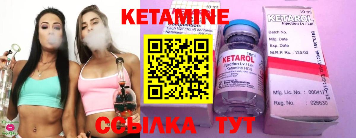 Чехов  КЕТАМИН VHQ  Вход с VPN 