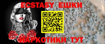 экстази Бузулук