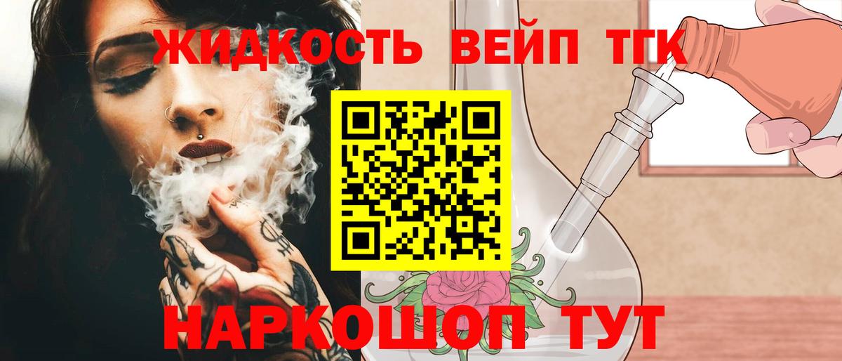 ТГК Wax Чехов