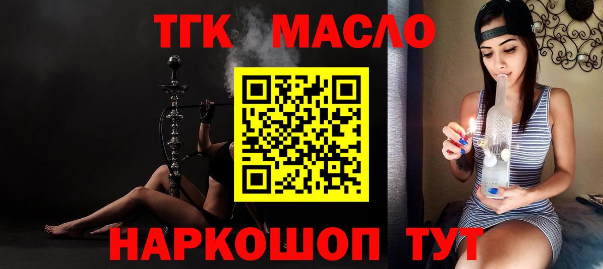 Чехов  Дистиллят ТГК Wax  Дистиллят ТГК концентрат  Вход с VPN 